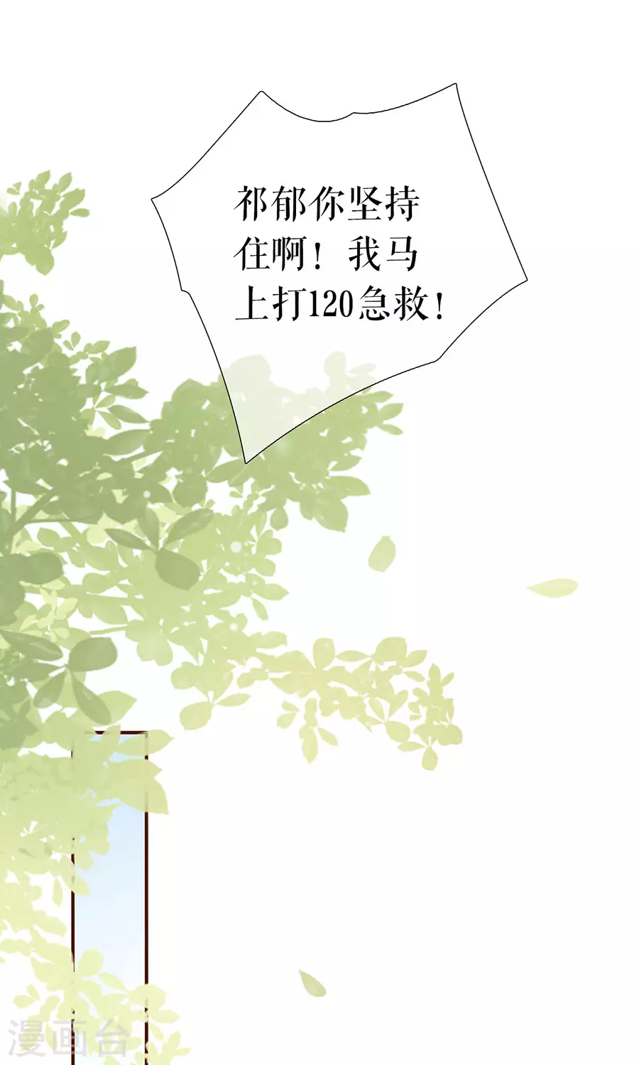 第68话 住院-第70话