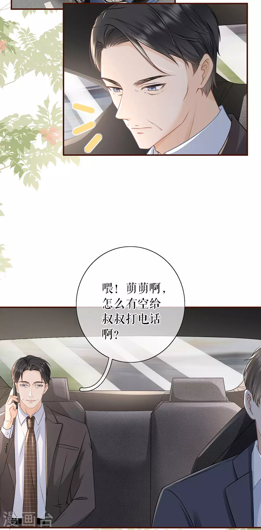 第68话 住院-第70话