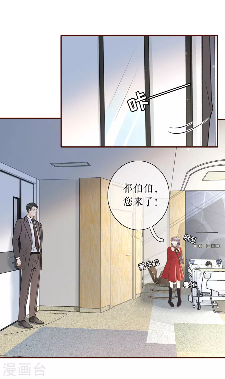 第68话 住院-第70话