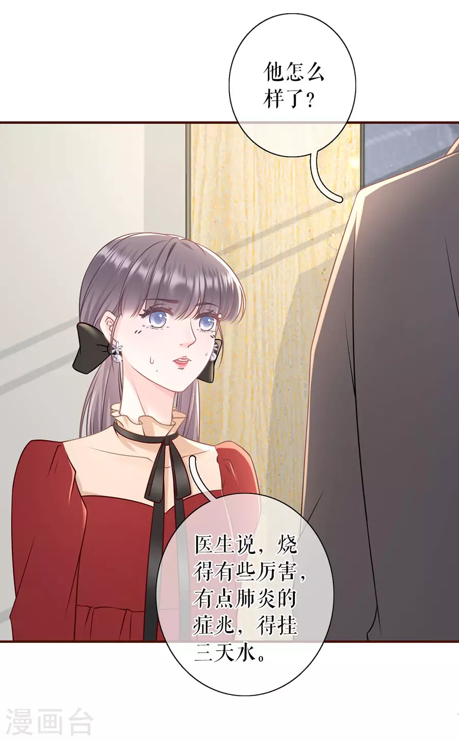第68话 住院-第70话