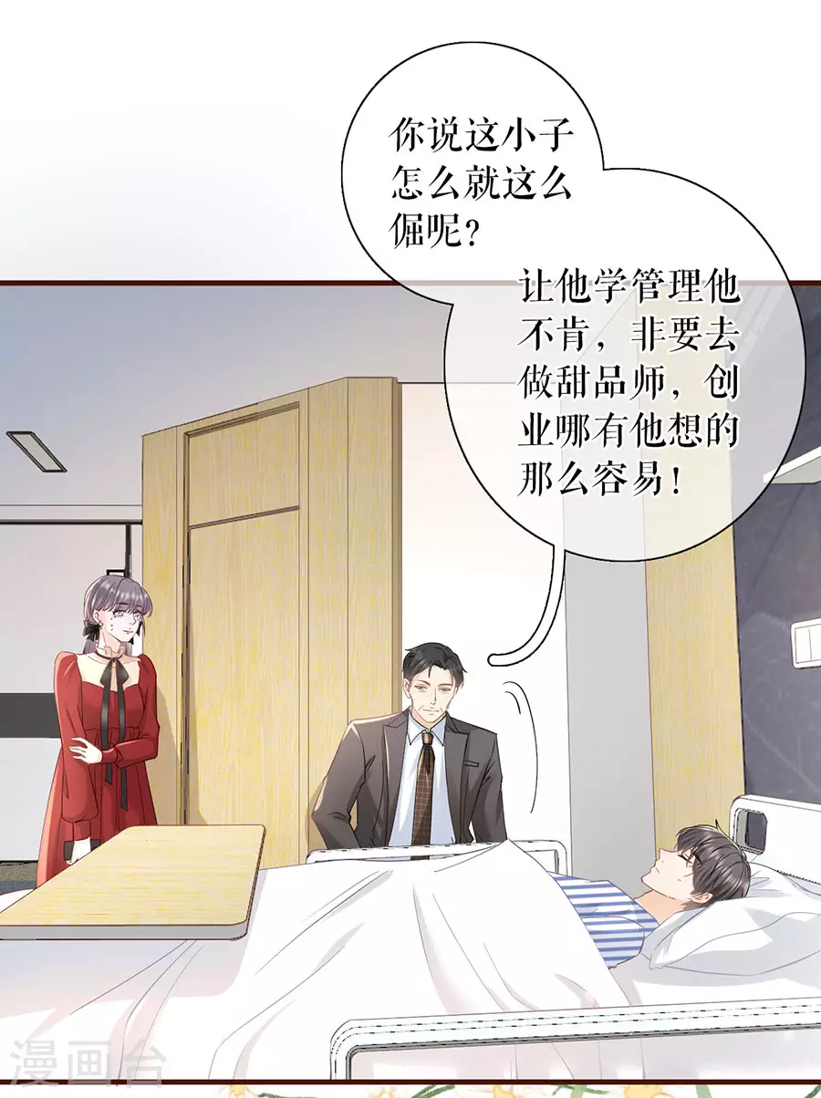 第68话 住院-第70话