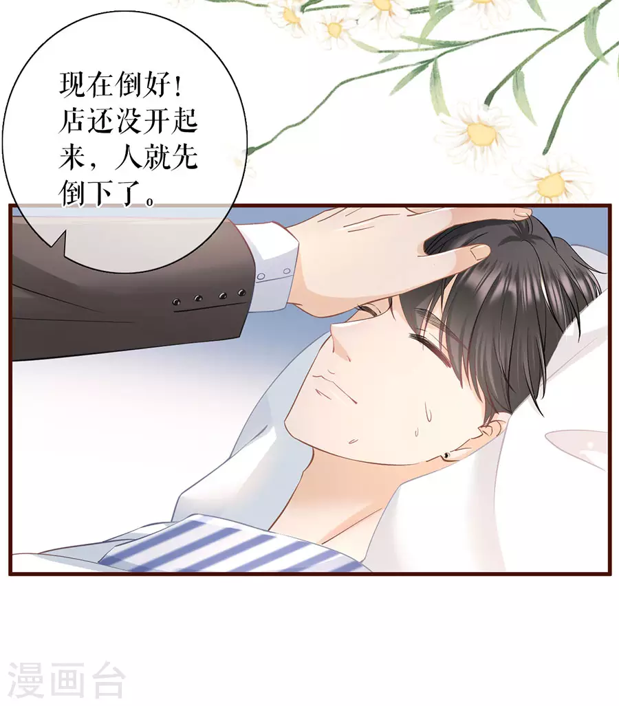 第68话 住院-第70话