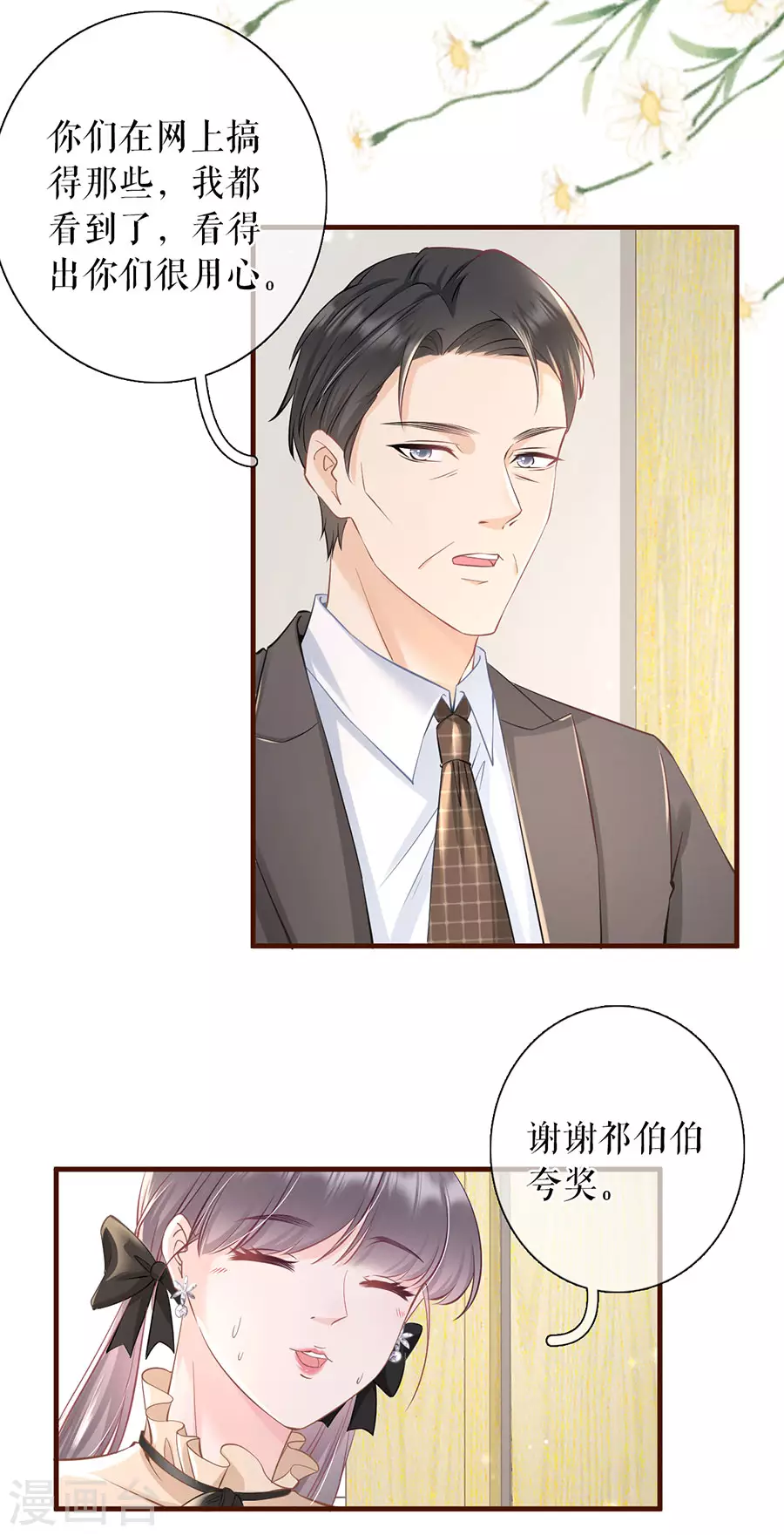 第68话 住院-第70话