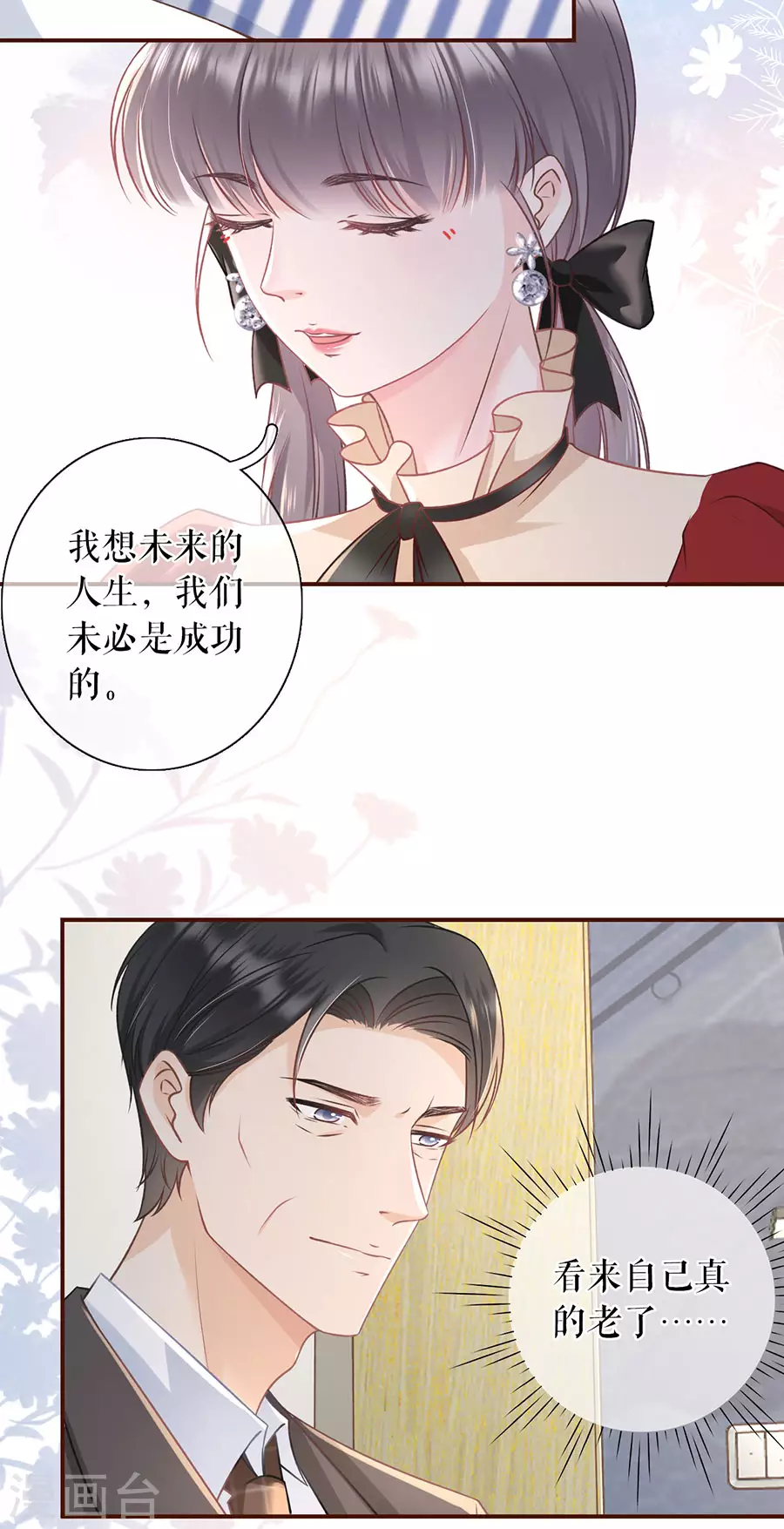 第68话 住院-第70话