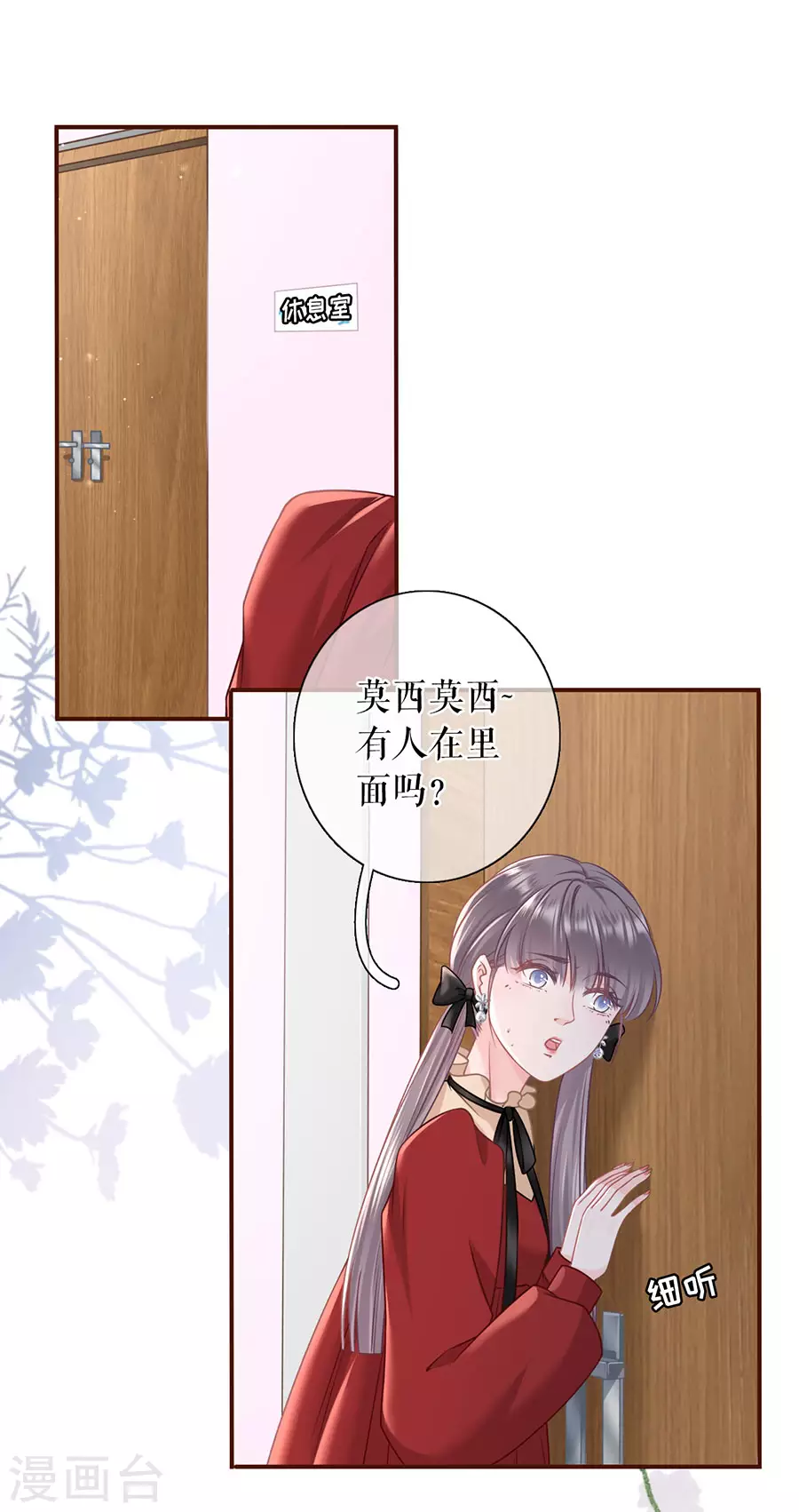 第68话 住院-第70话