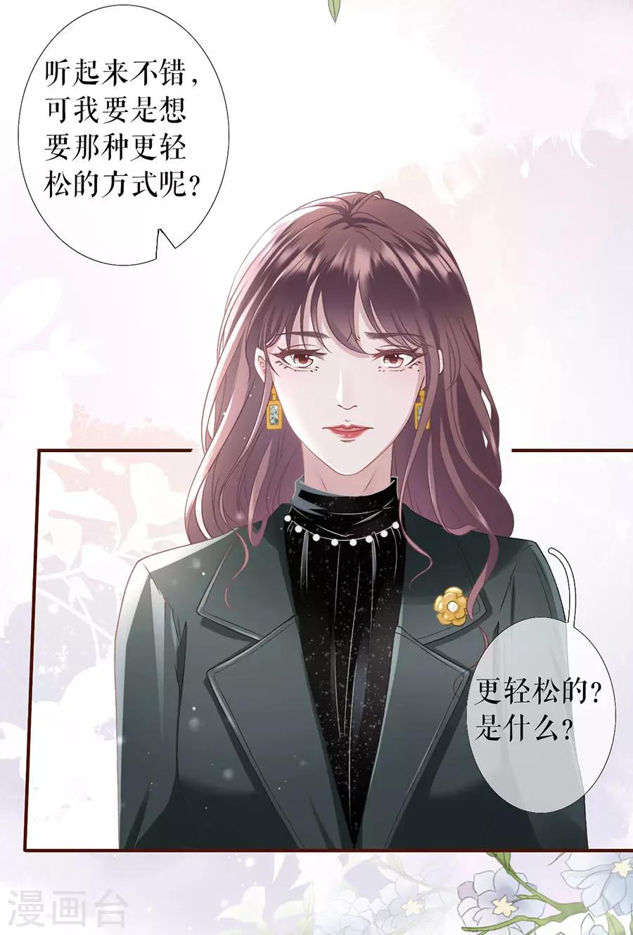 第7话 更轻松的方式-第8话