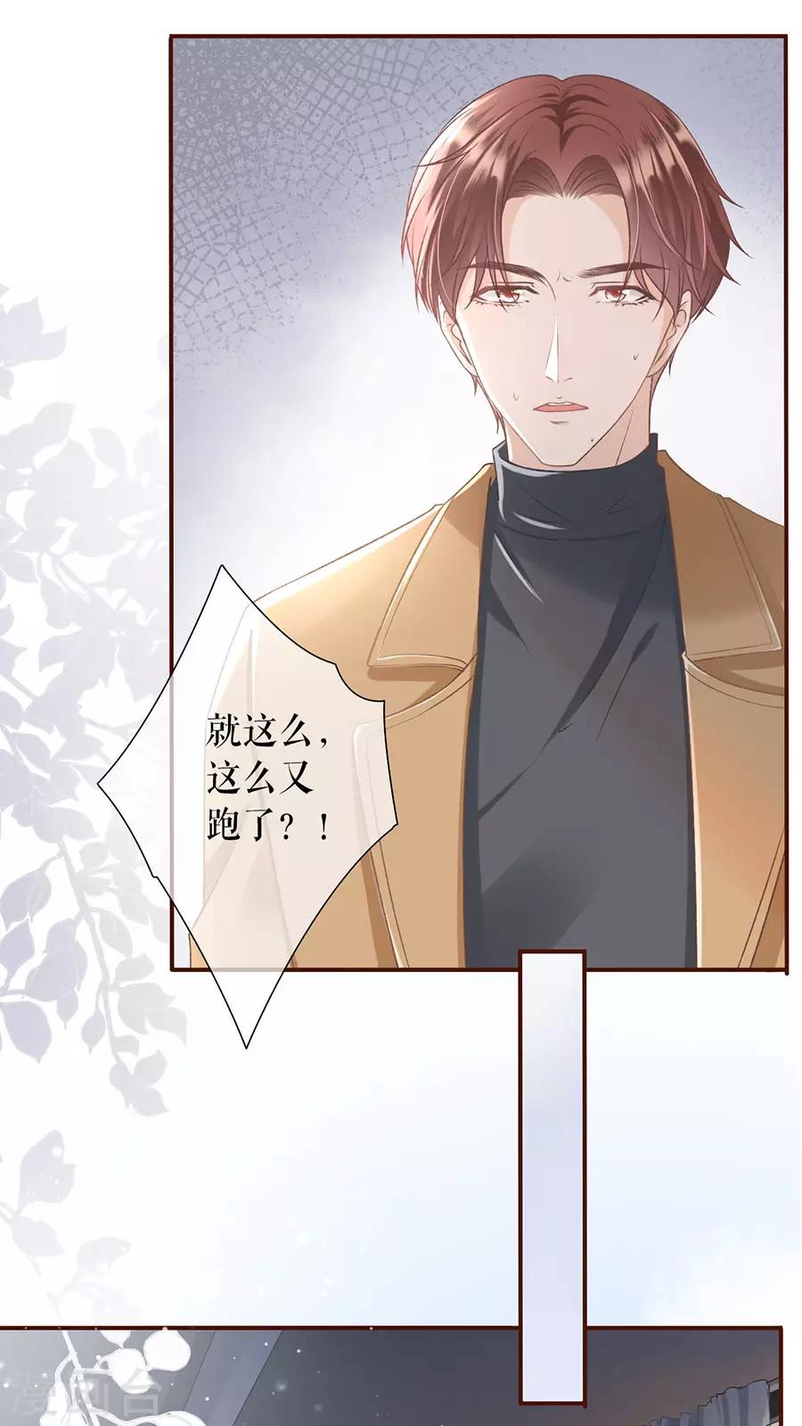 第7话 更轻松的方式-第8话