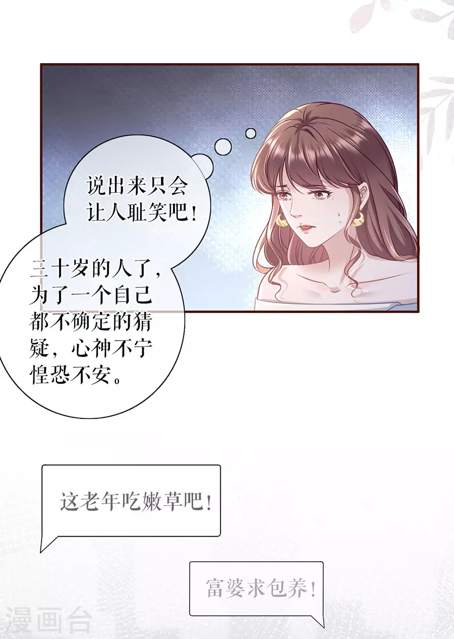 第70话 自我否定-第72话