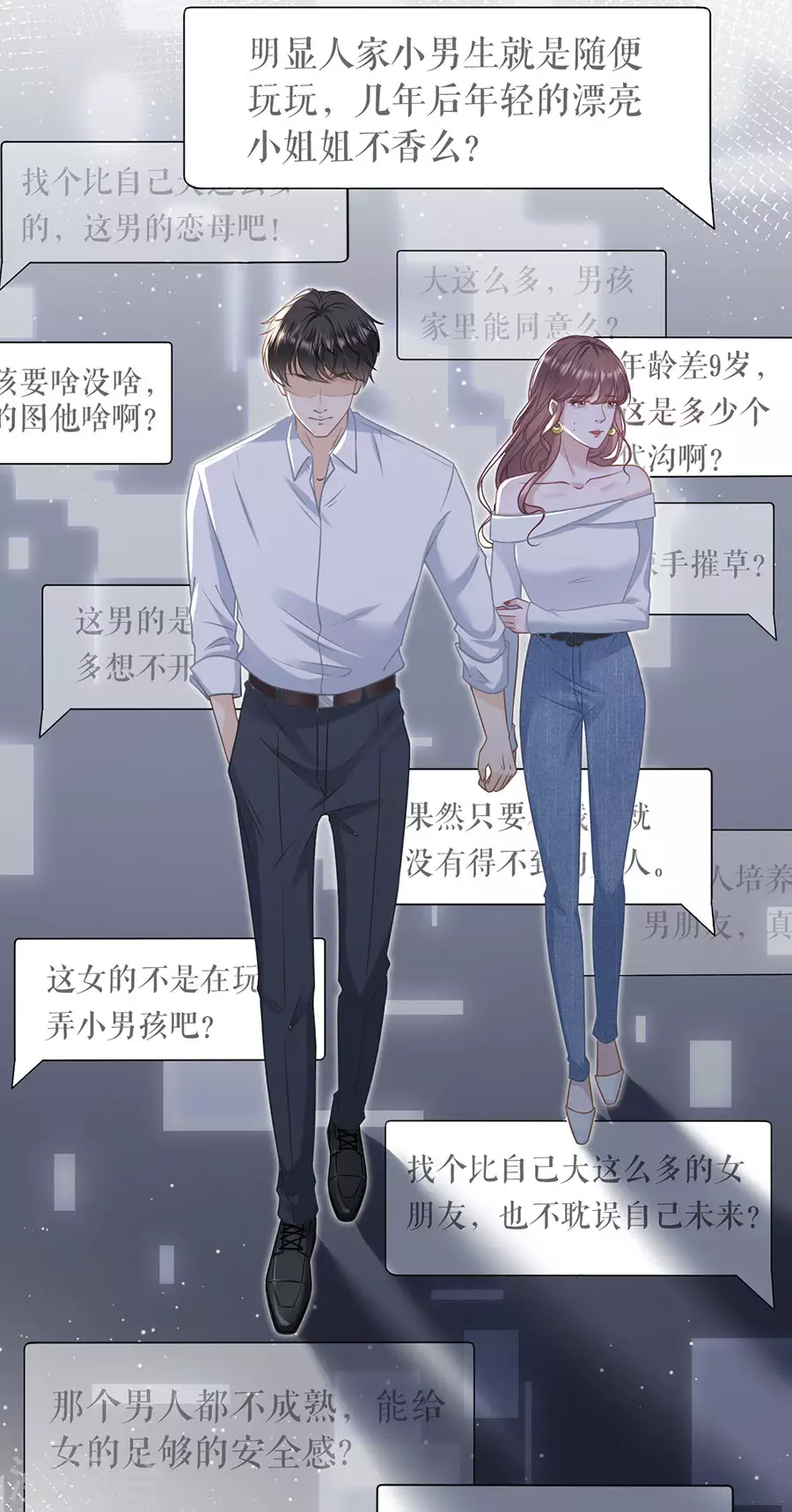 第70话 自我否定-第72话