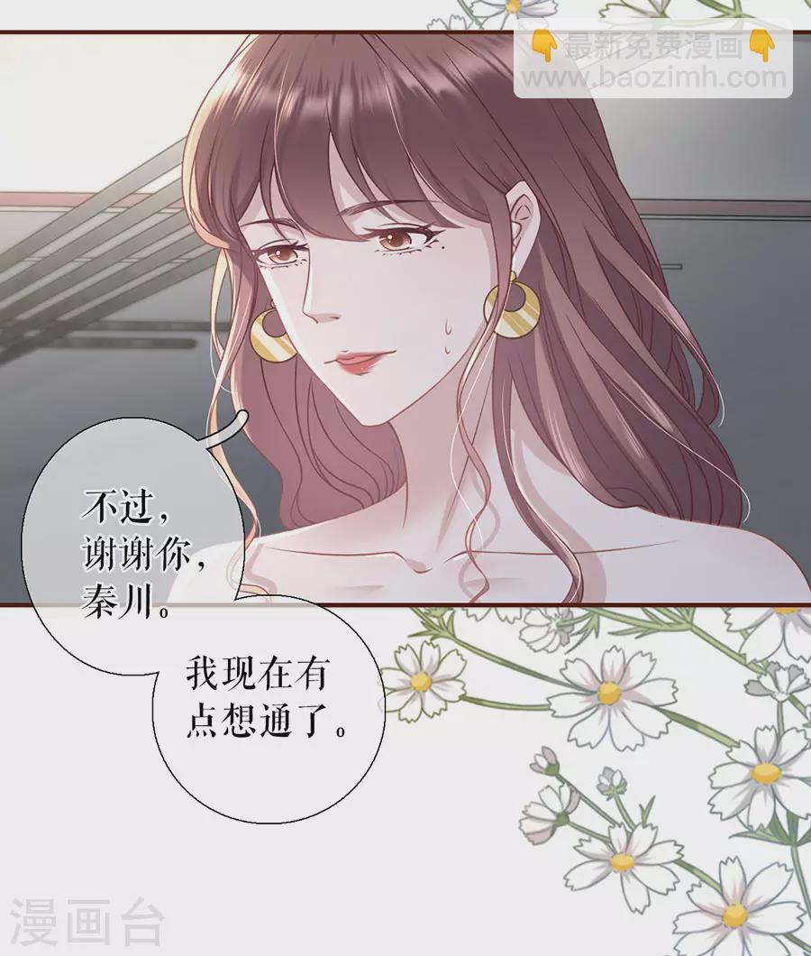 第70话 自我否定-第72话