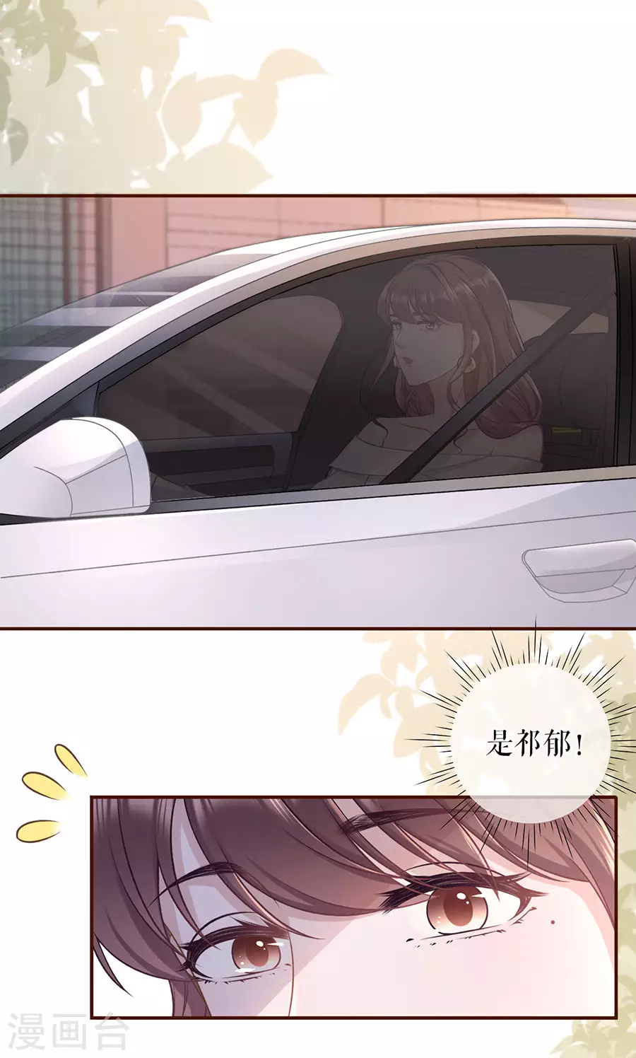 第70话 自我否定-第72话