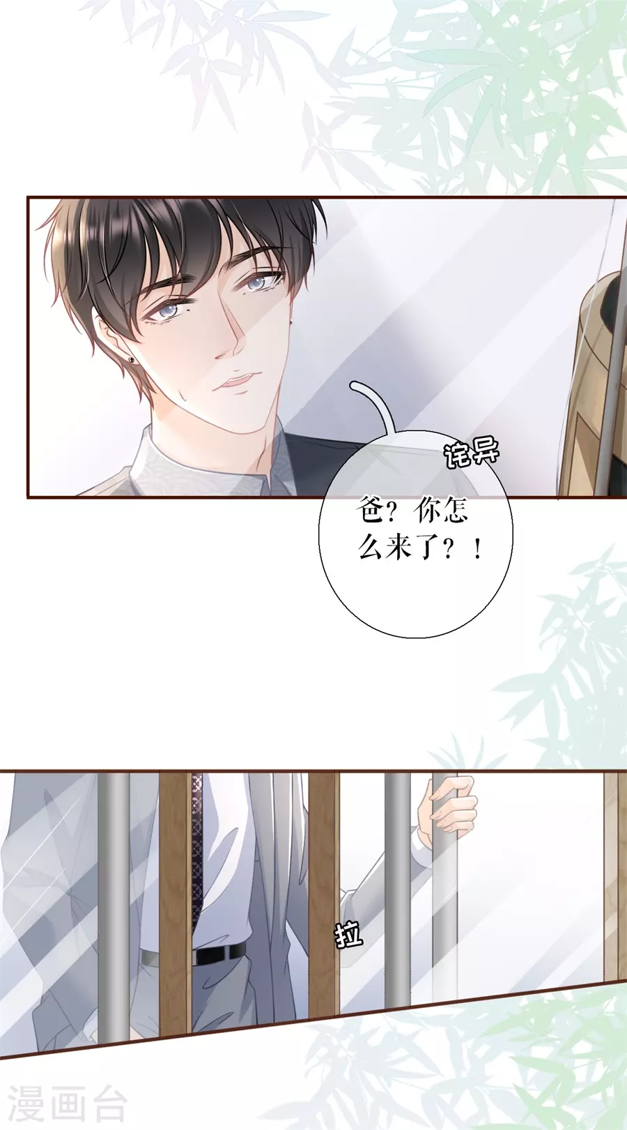 第72话 试探-第74话