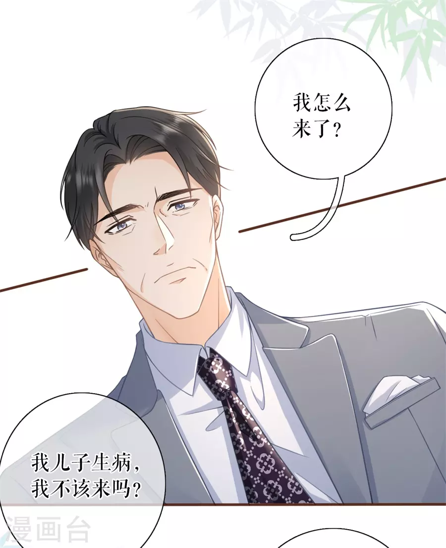 第72话 试探-第74话