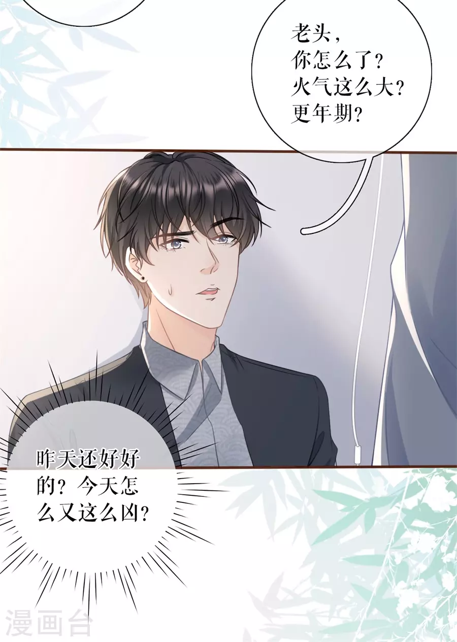 第72话 试探-第74话