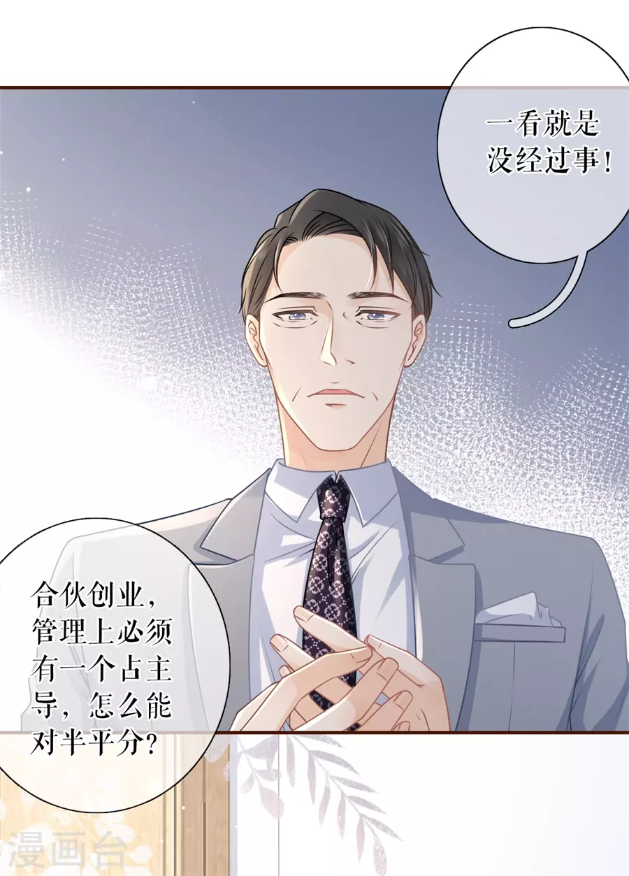第72话 试探-第74话