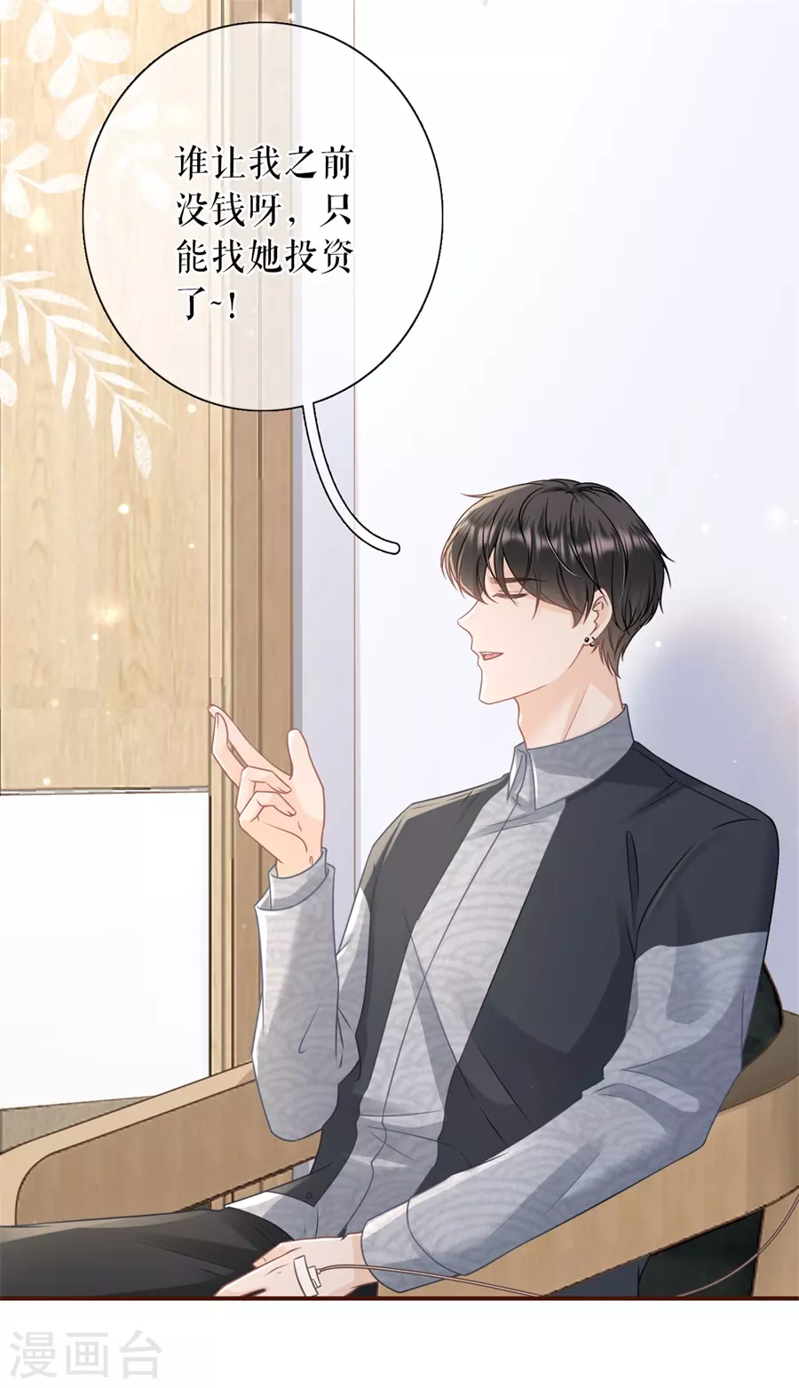 第72话 试探-第74话