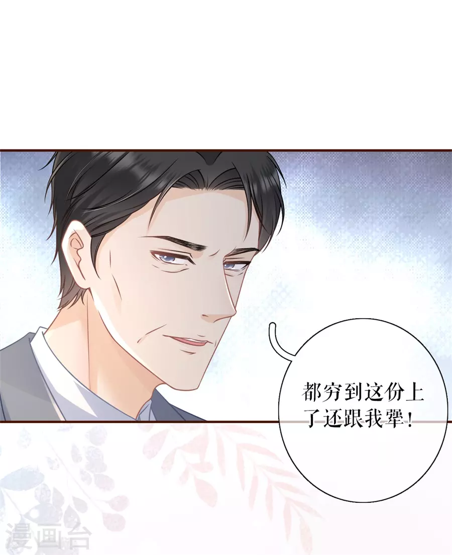 第72话 试探-第74话