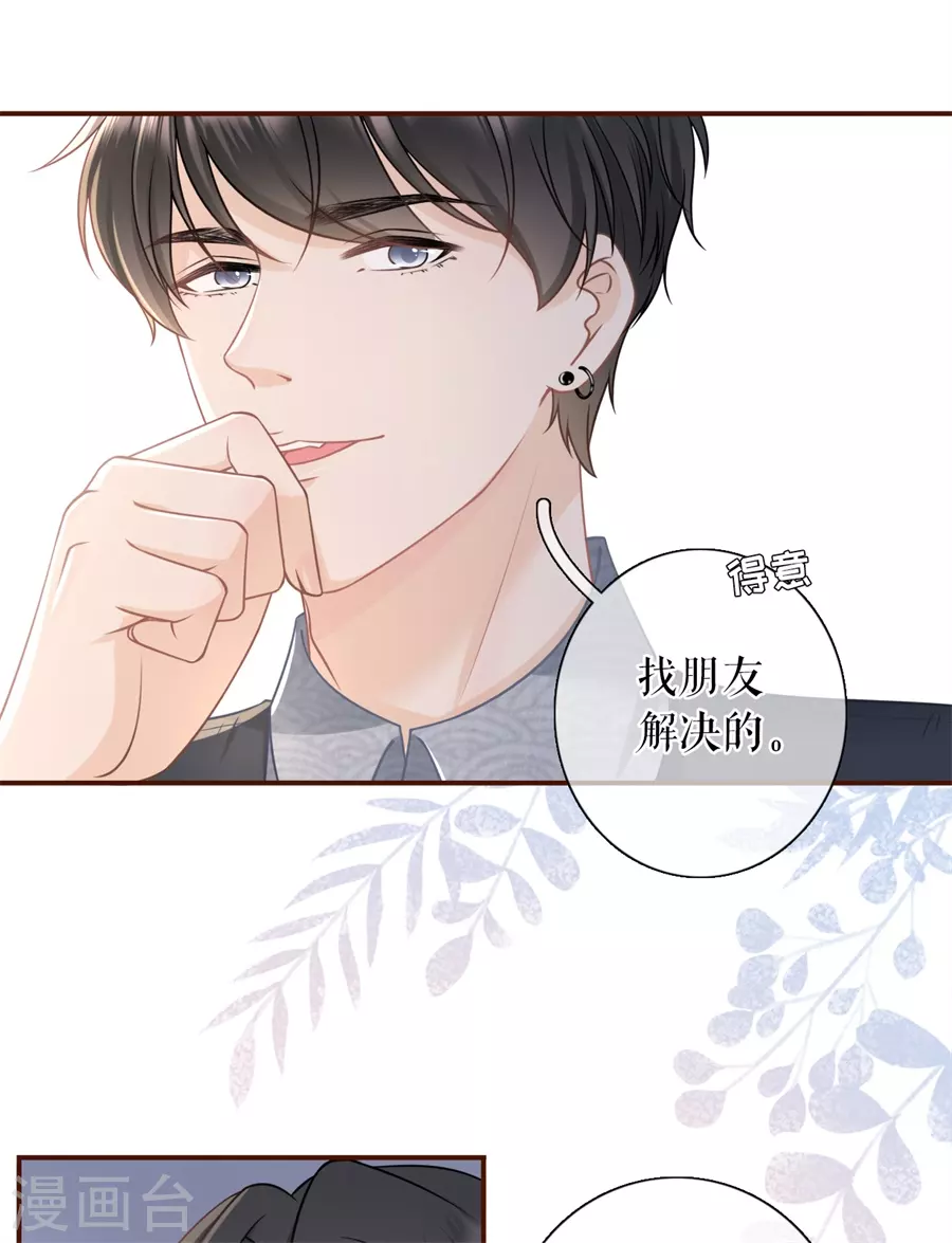 第72话 试探-第74话
