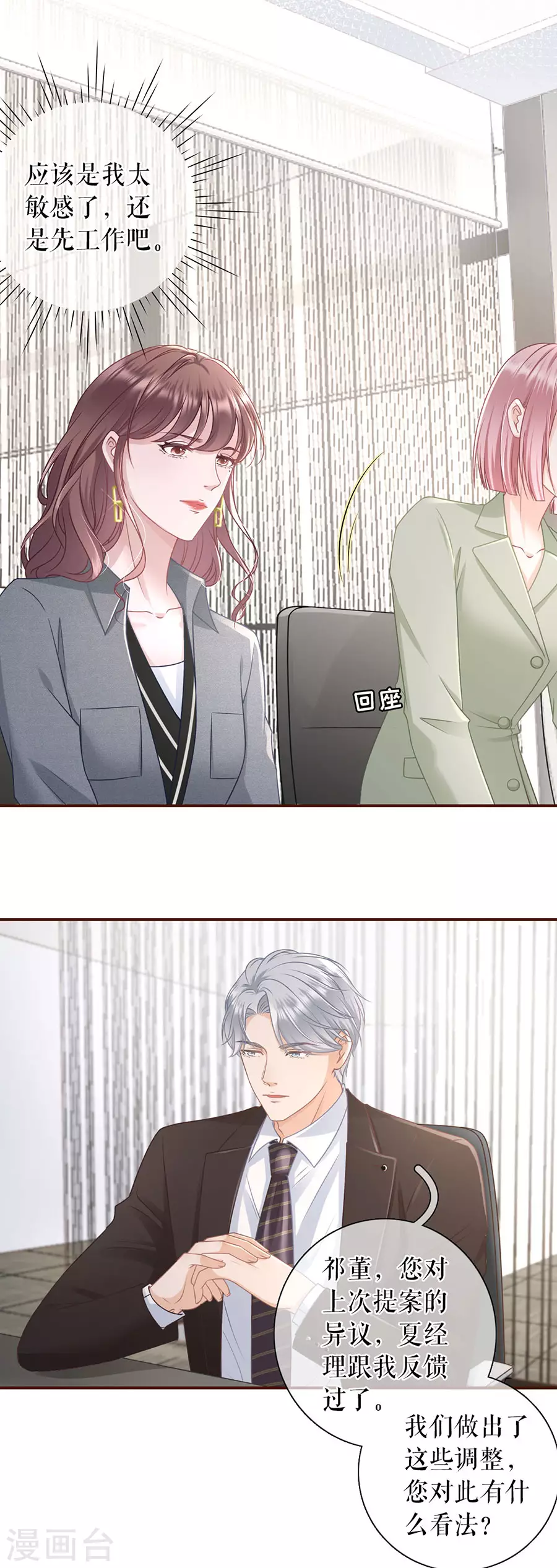 第74话 两种选择-第76话