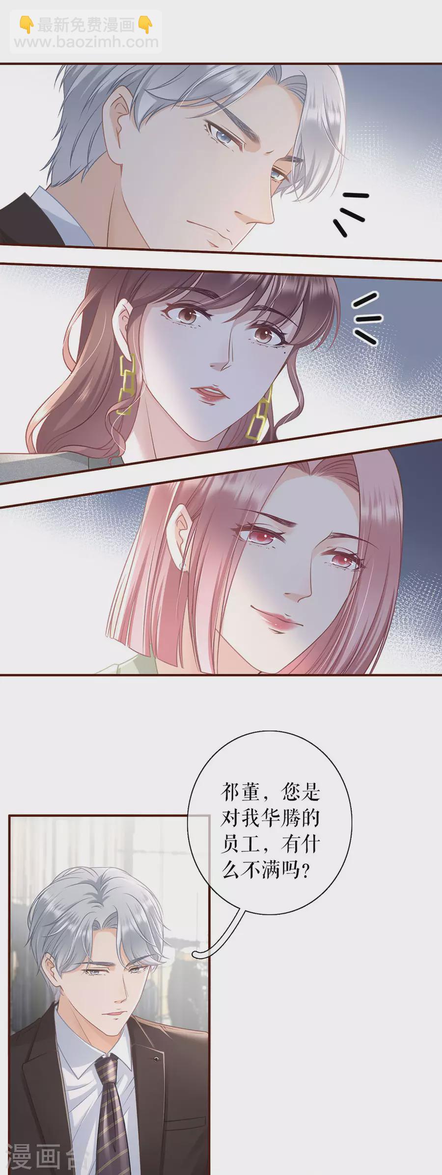 第74话 两种选择-第76话