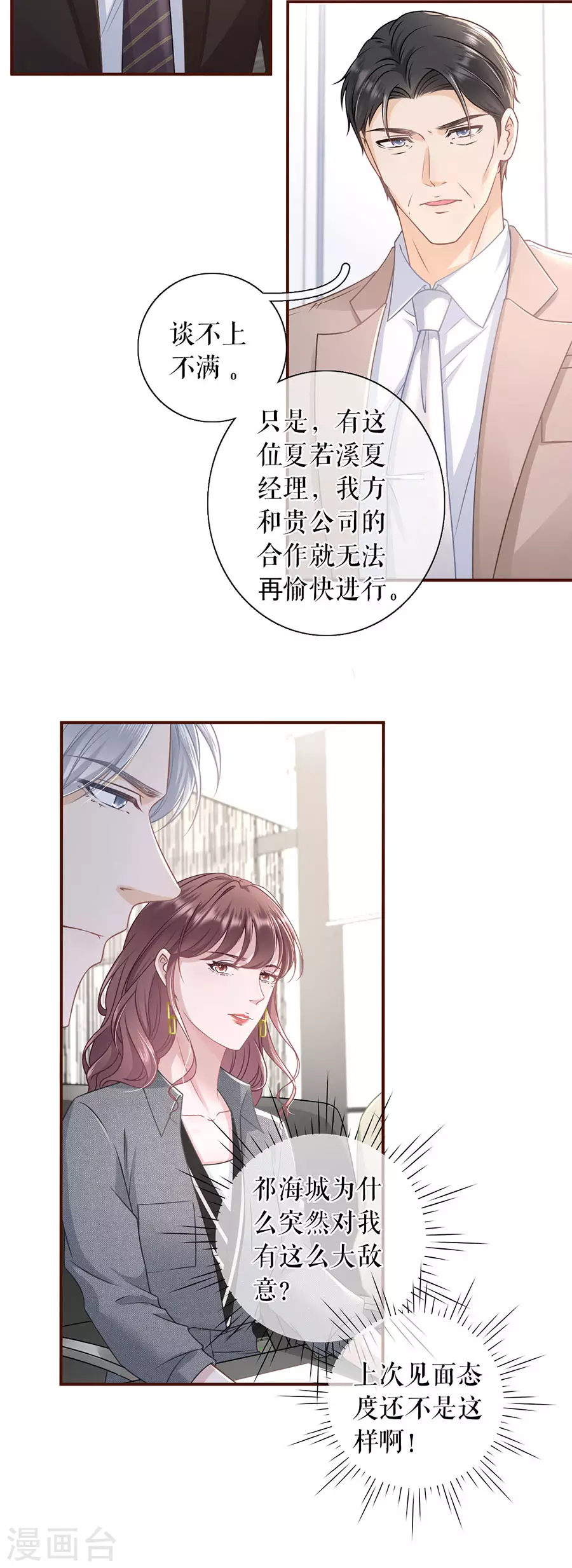 第74话 两种选择-第76话