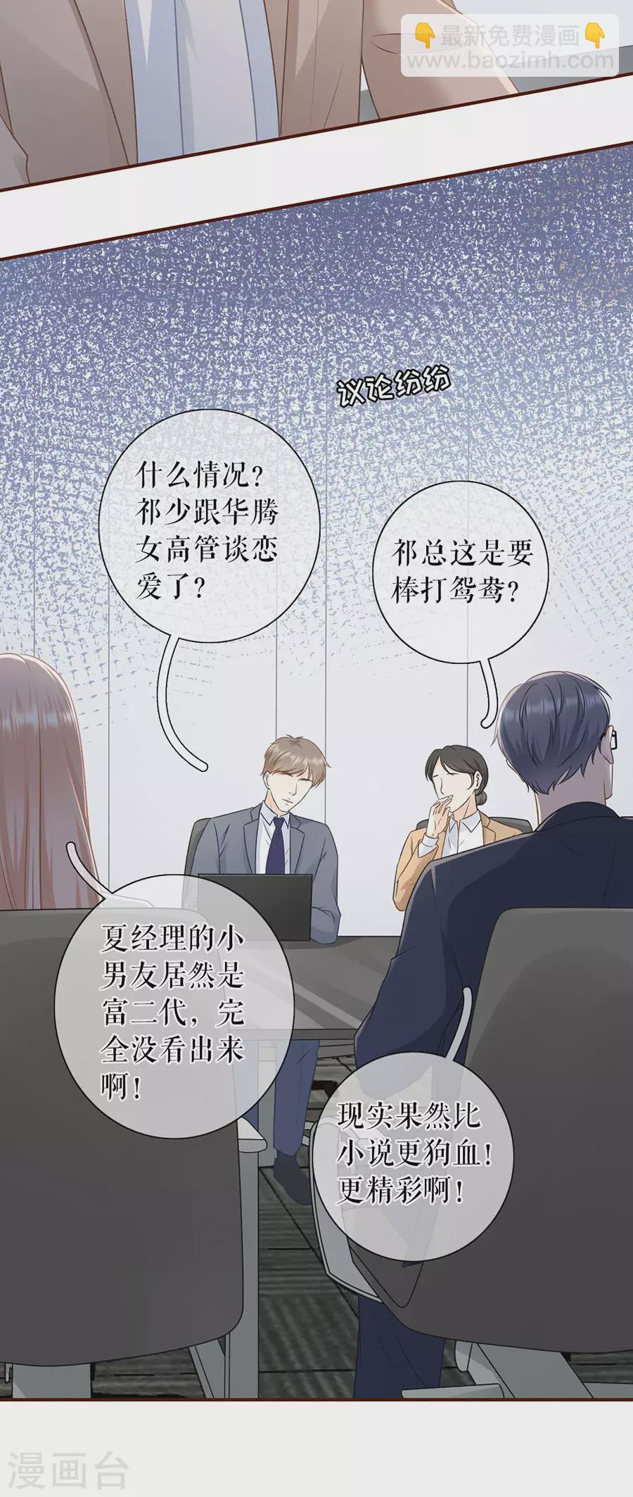 第74话 两种选择-第76话