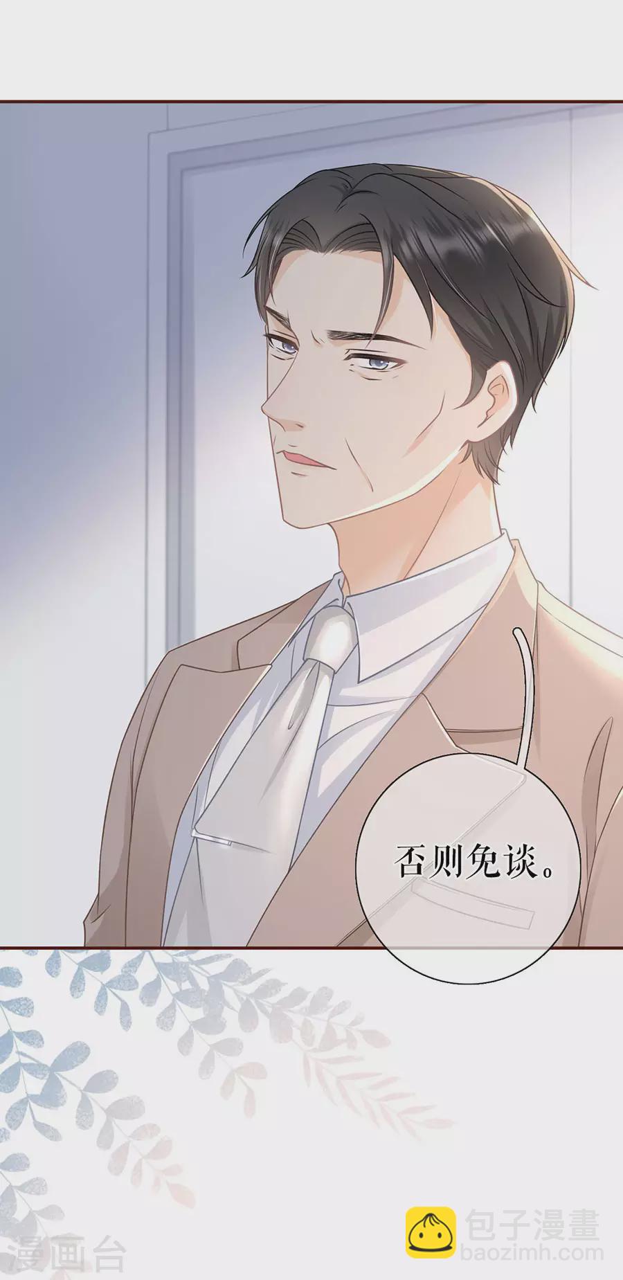 第74话 两种选择-第76话