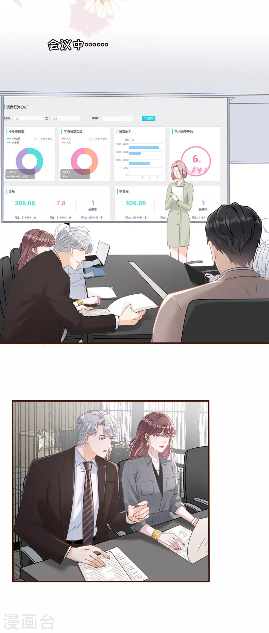 第74话 两种选择-第76话