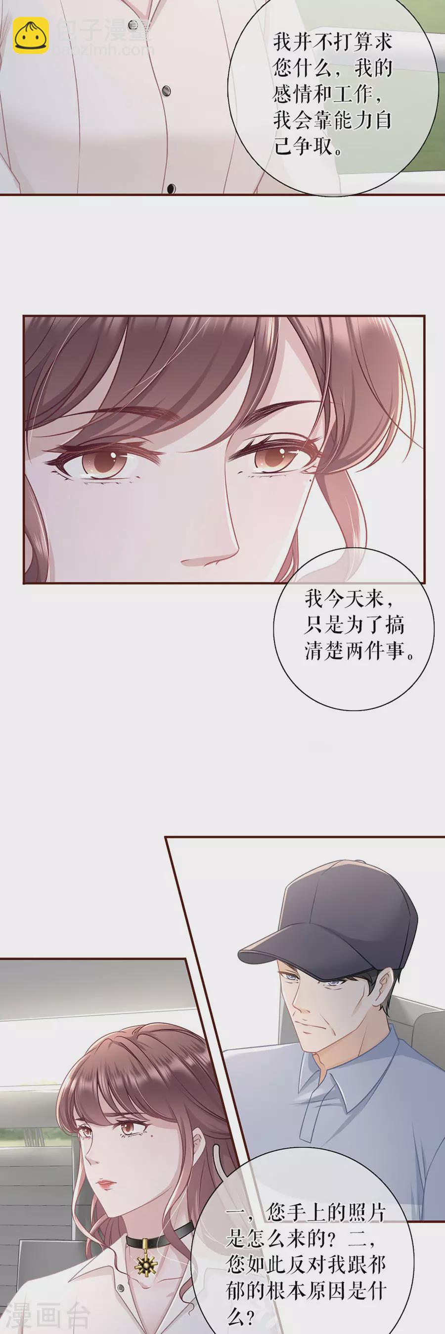 第76话 不会放手-第78话