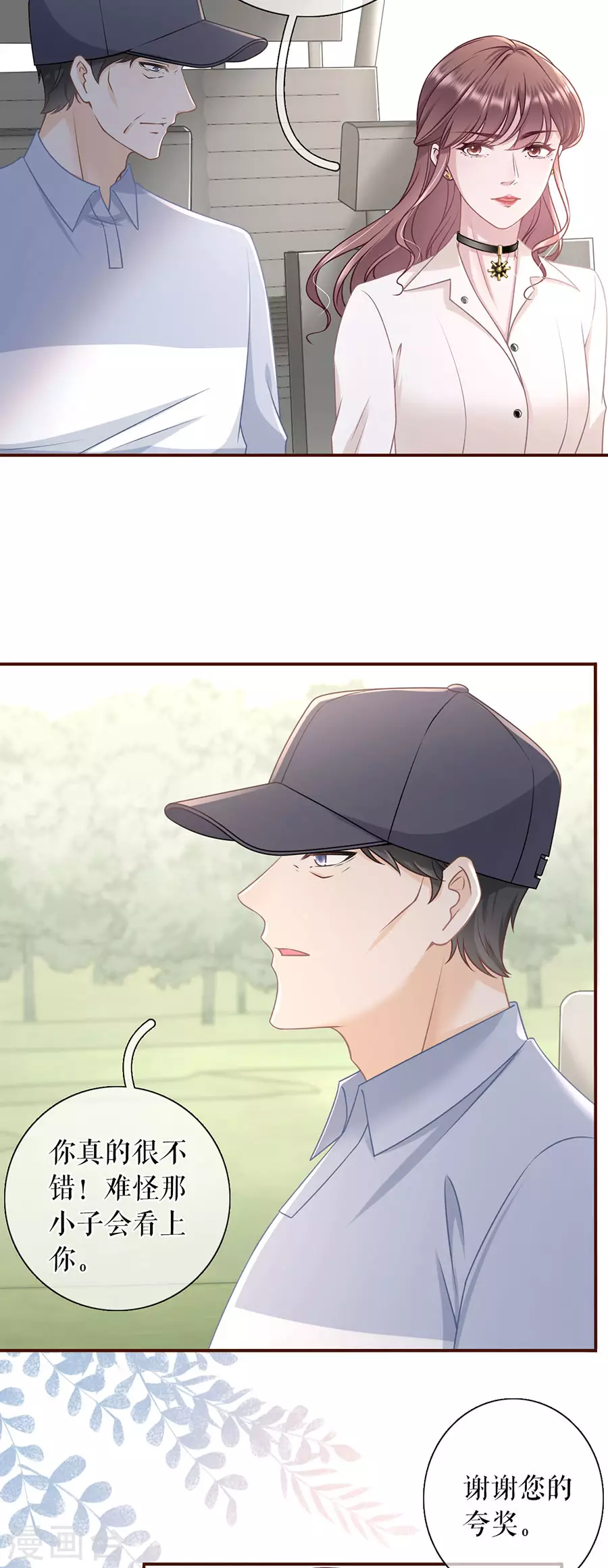 第76话 不会放手-第78话