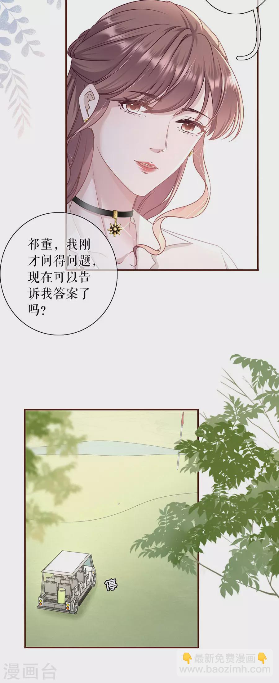 第76话 不会放手-第78话