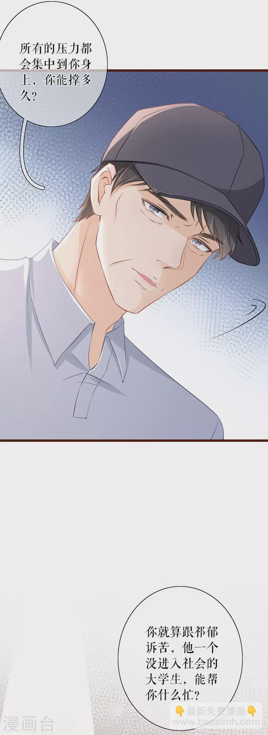 第76话 不会放手-第78话
