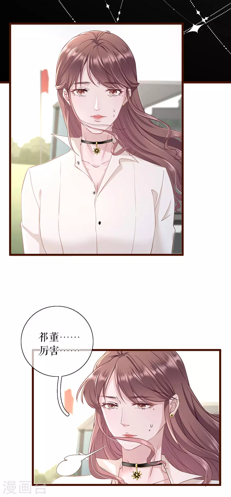 第76话 不会放手-第78话