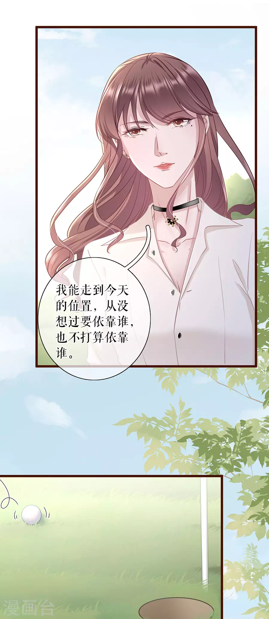 第76话 不会放手-第78话