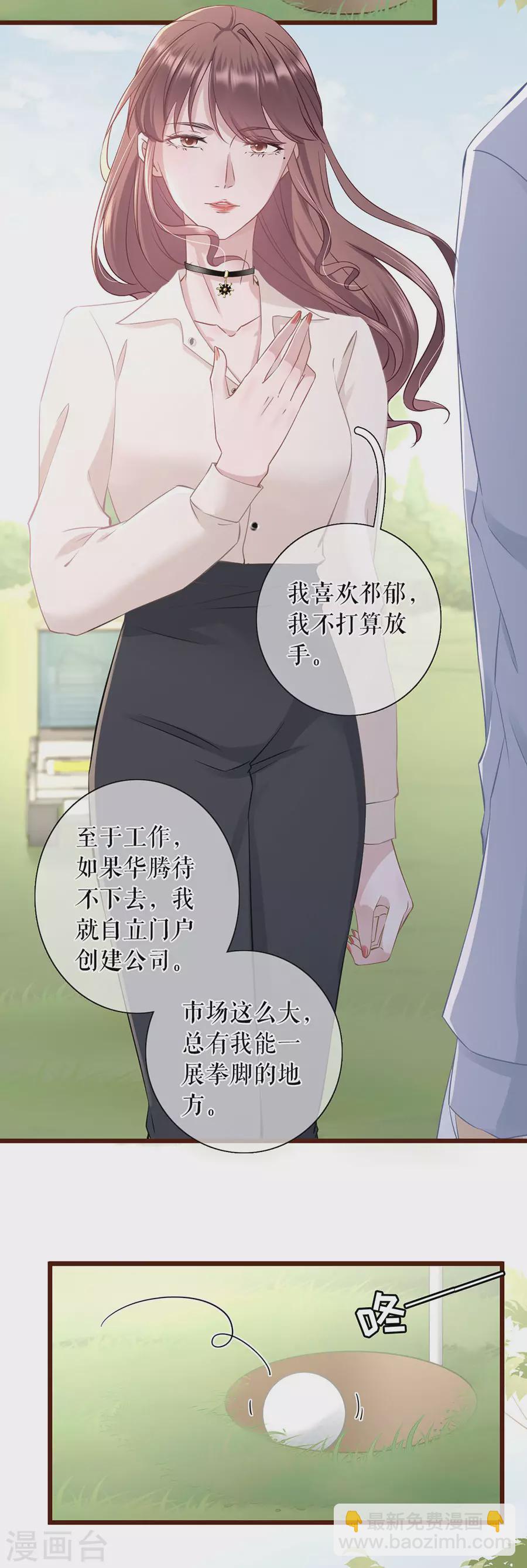第76话 不会放手-第78话