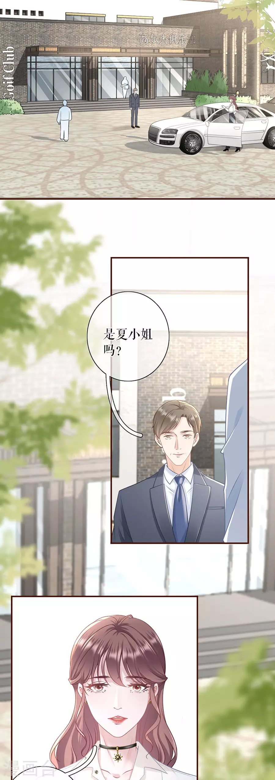 第76话 不会放手-第78话
