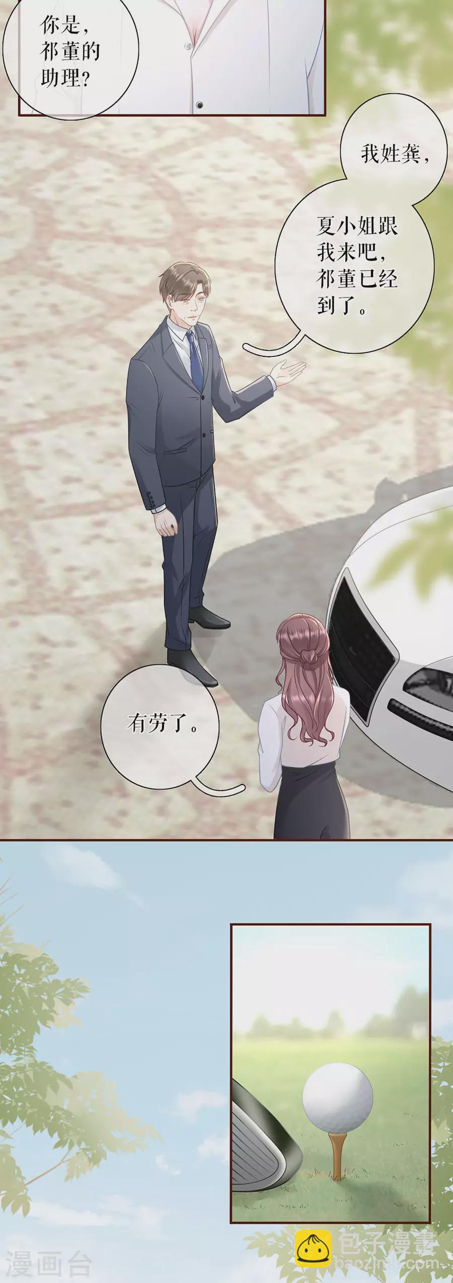 第76话 不会放手-第78话