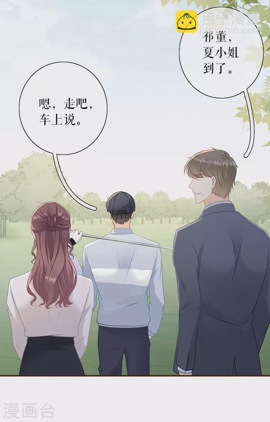 第76话 不会放手-第78话