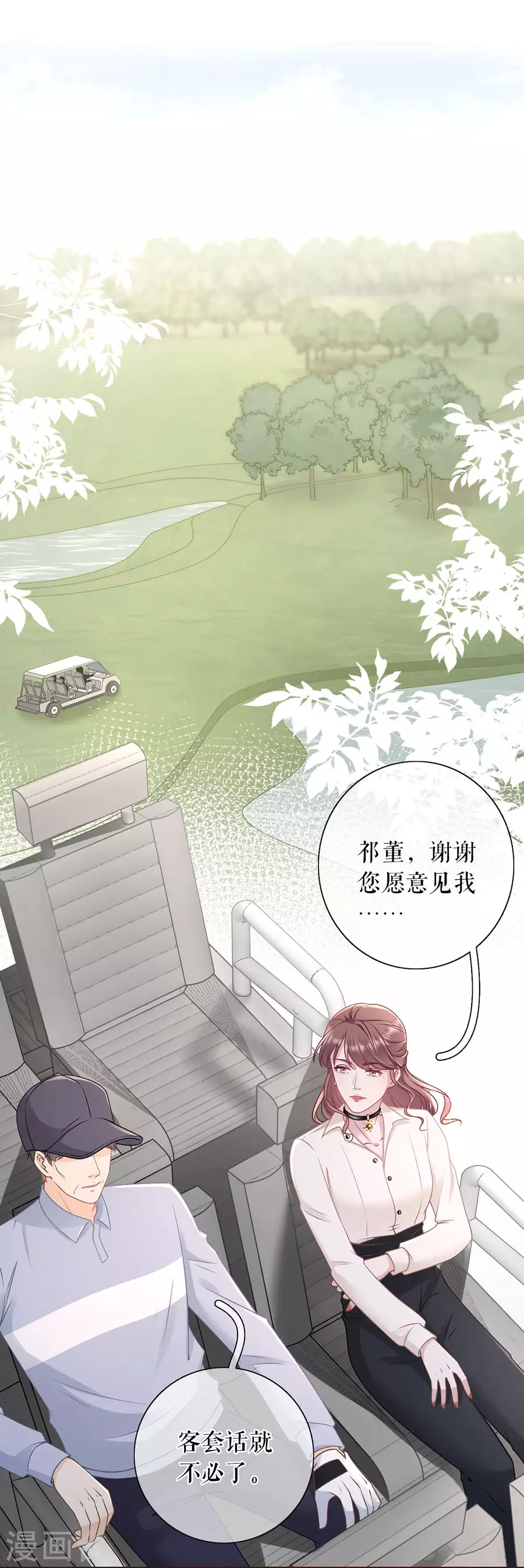 第76话 不会放手-第78话