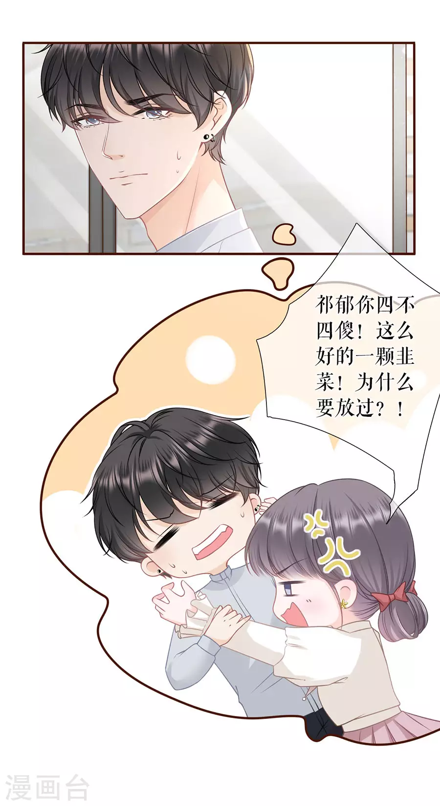第78话 别有所图-第80话
