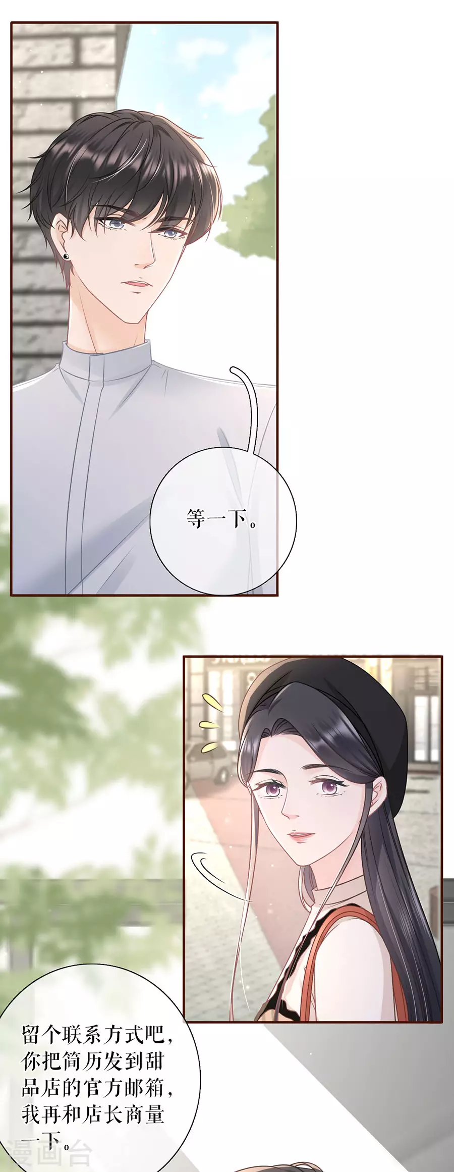 第78话 别有所图-第80话