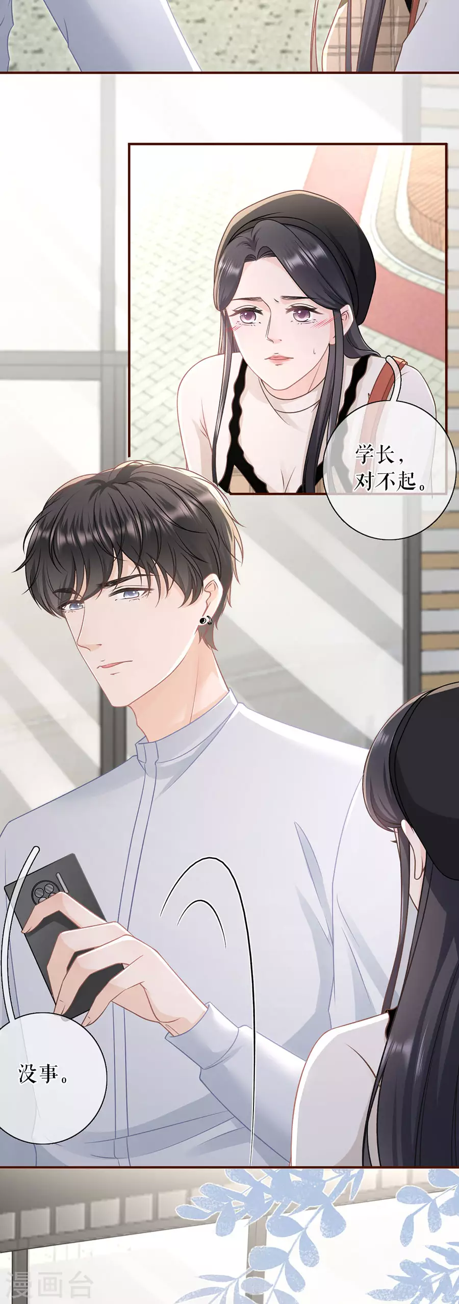 第78话 别有所图-第80话