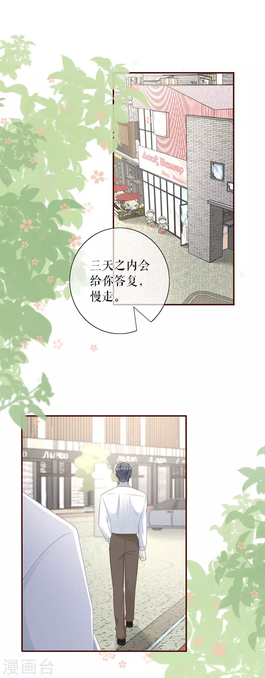 第78话 别有所图-第80话