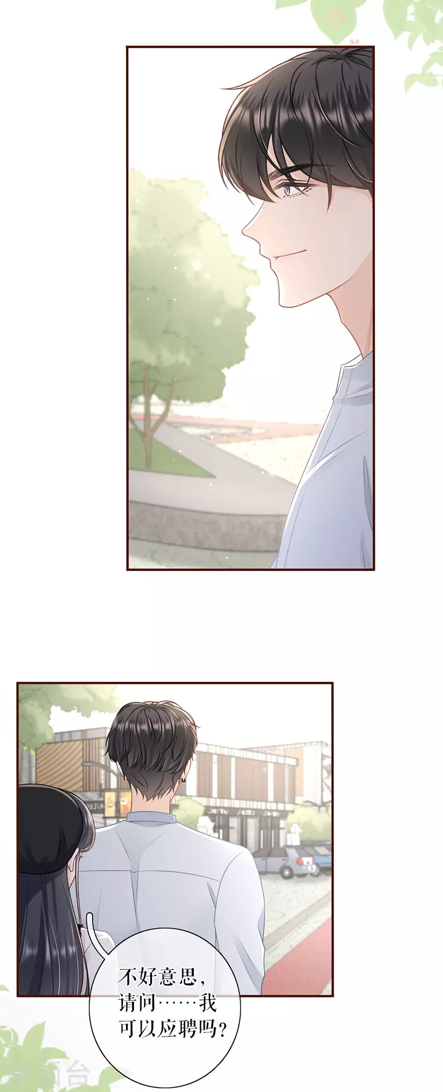 第78话 别有所图-第80话