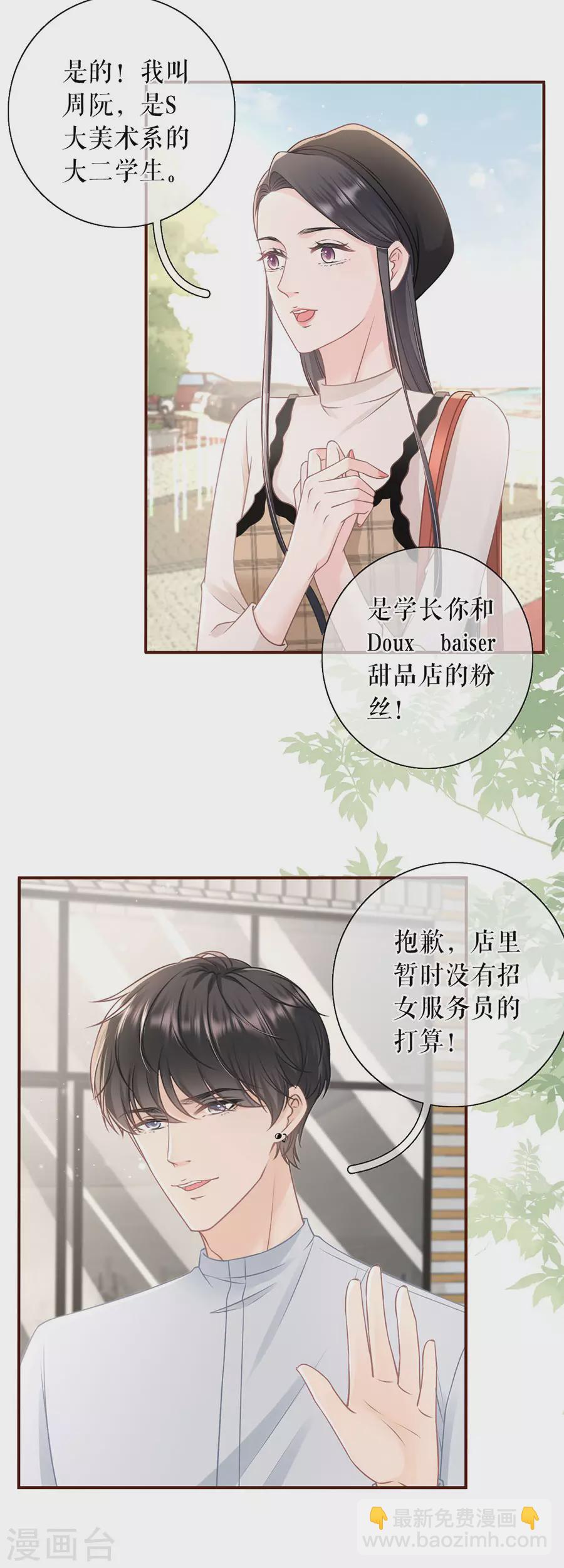 第78话 别有所图-第80话