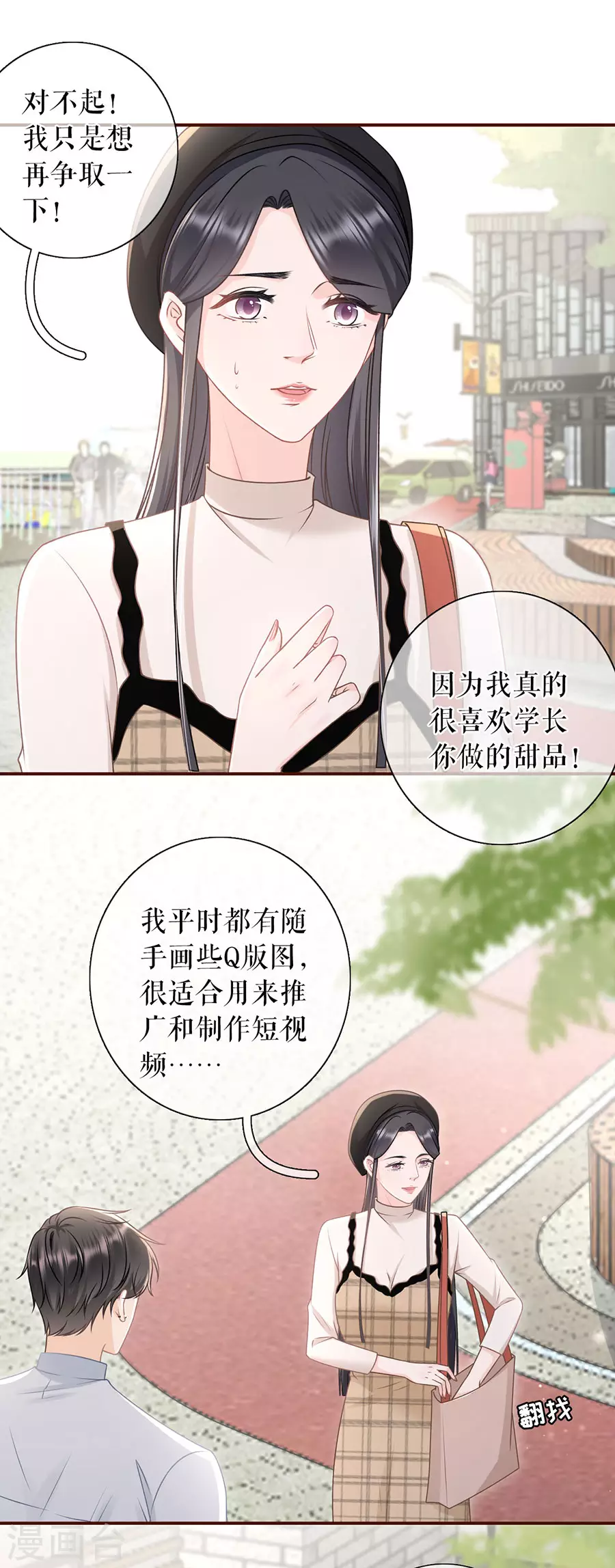 第78话 别有所图-第80话