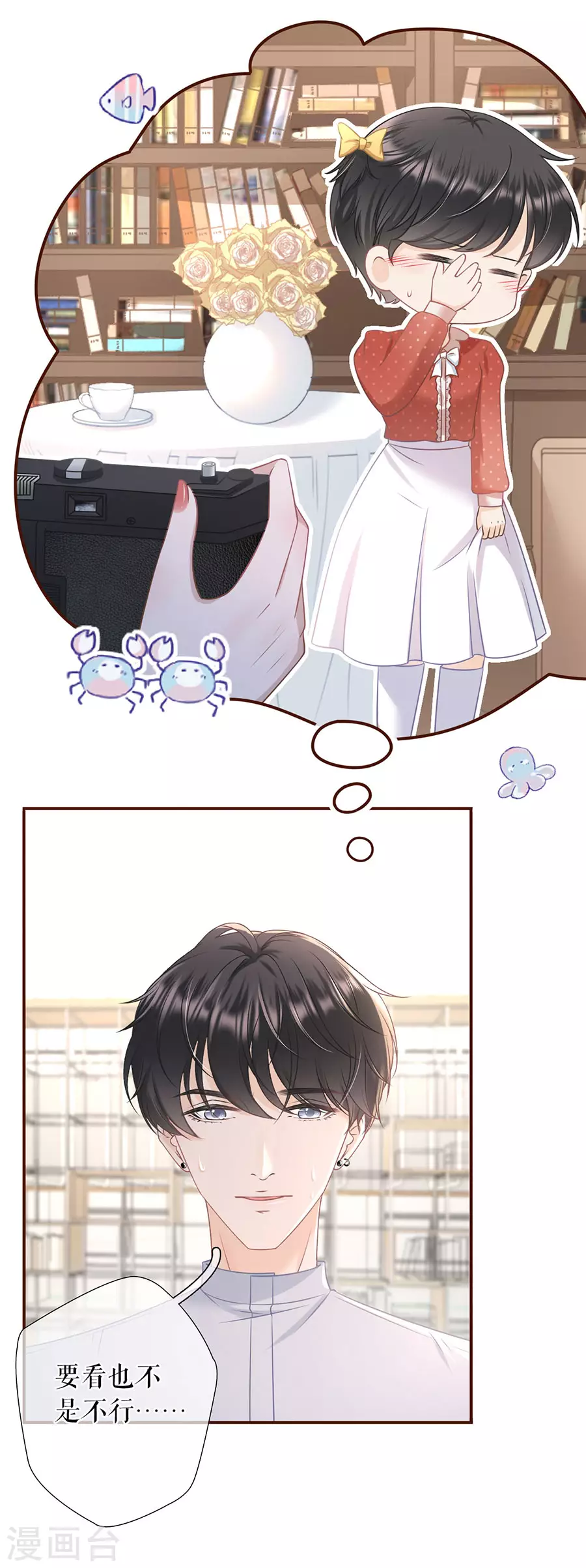第80话 爱她的方式-第82话