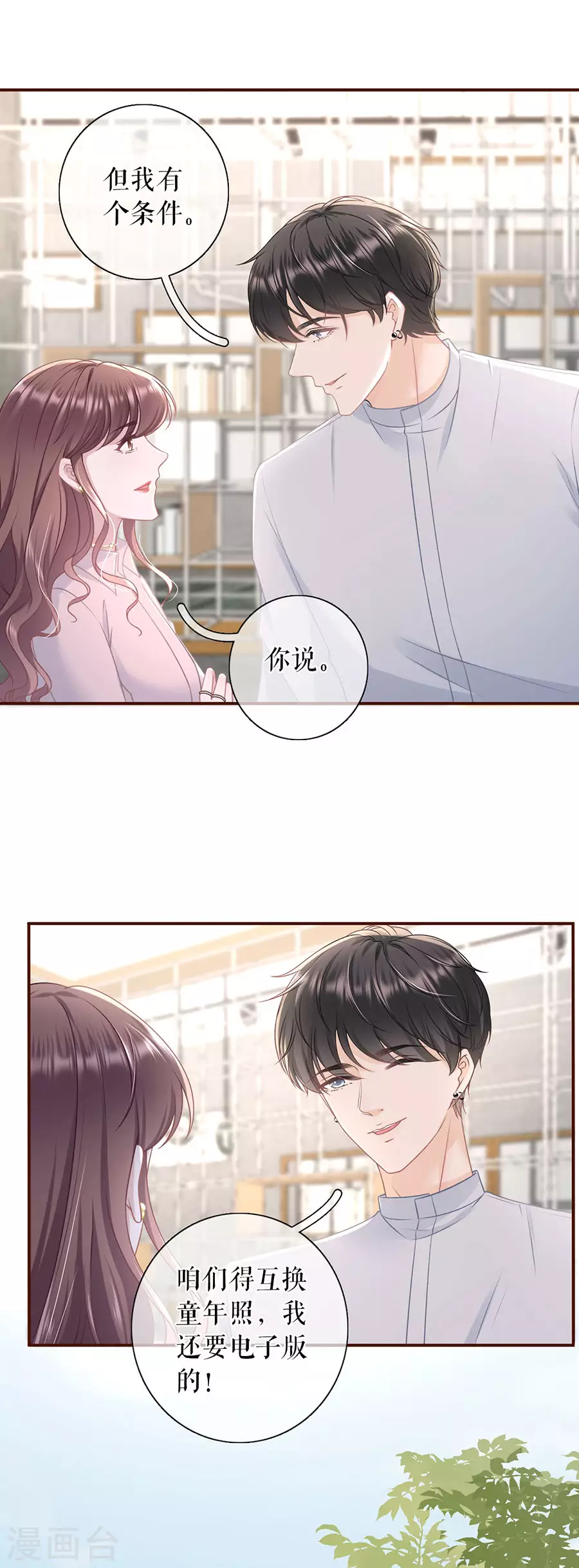 第80话 爱她的方式-第82话