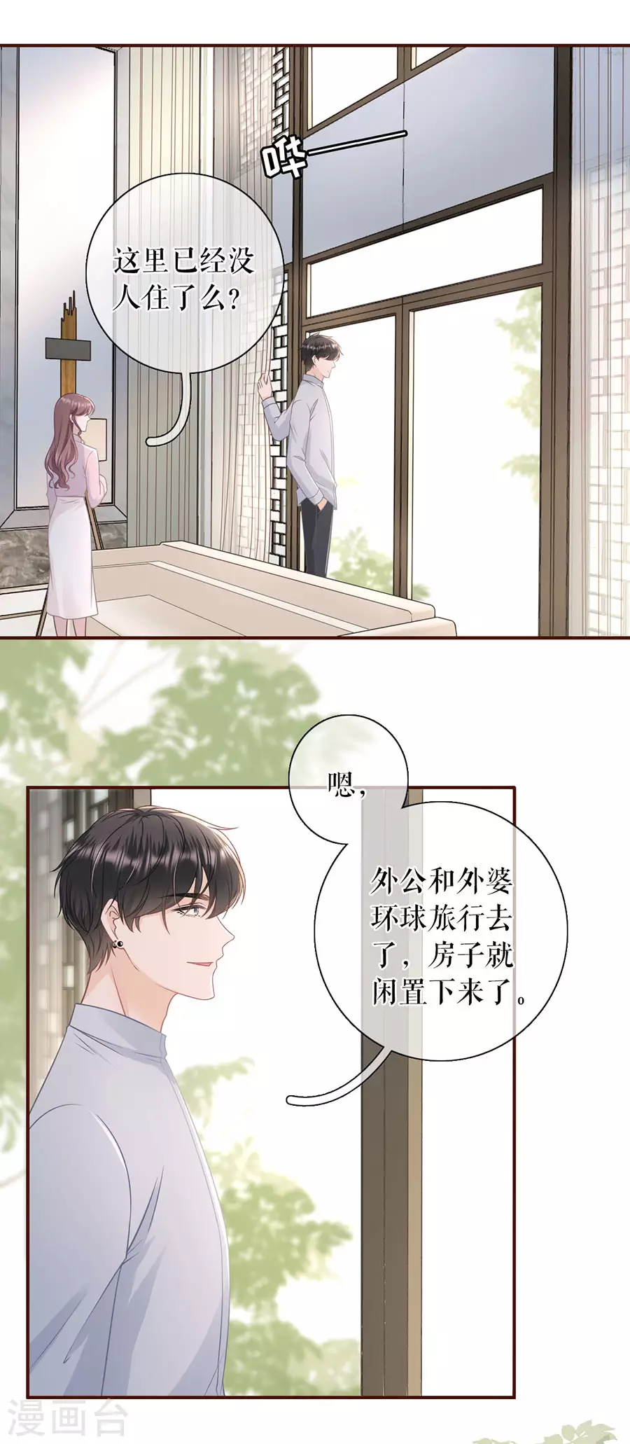 第80话 爱她的方式-第82话