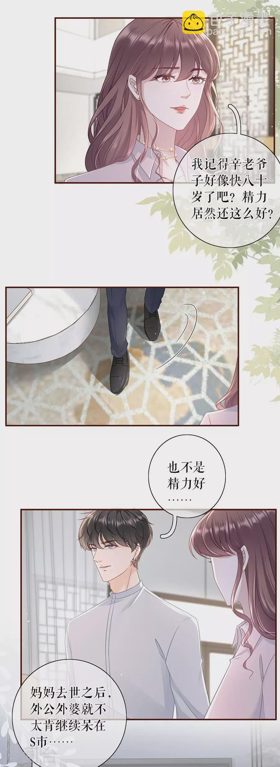 第80话 爱她的方式-第82话